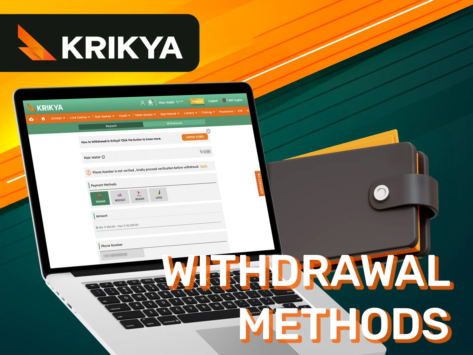 Use the following Krikya withdrawal methods to get the money quickly.